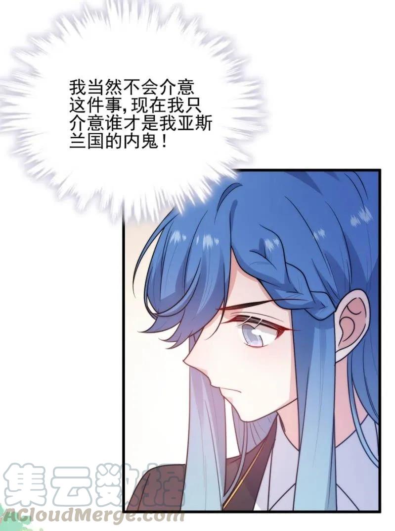 校庆-麻辣千金斗恶少-有鹿文化（第7张）