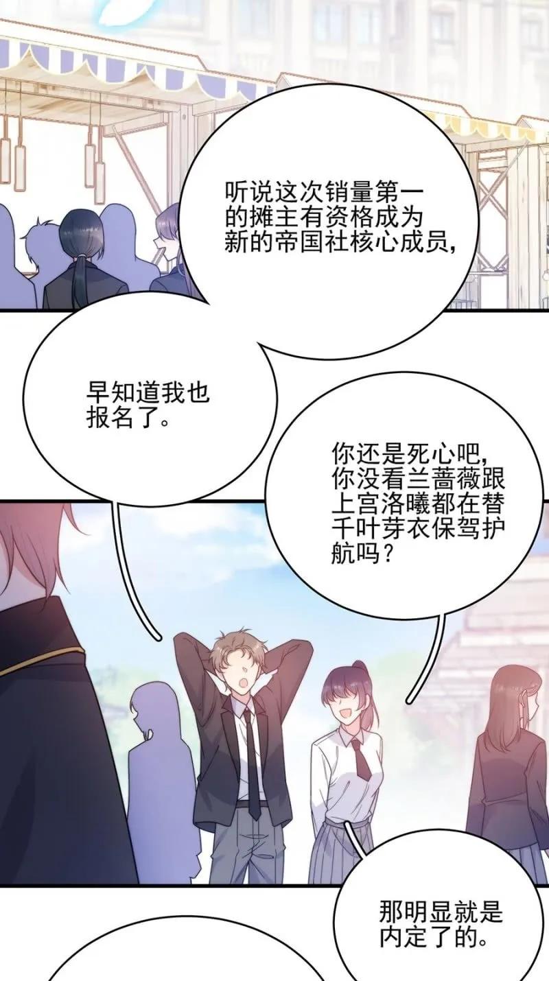 校庆-麻辣千金斗恶少-有鹿文化（第3张）