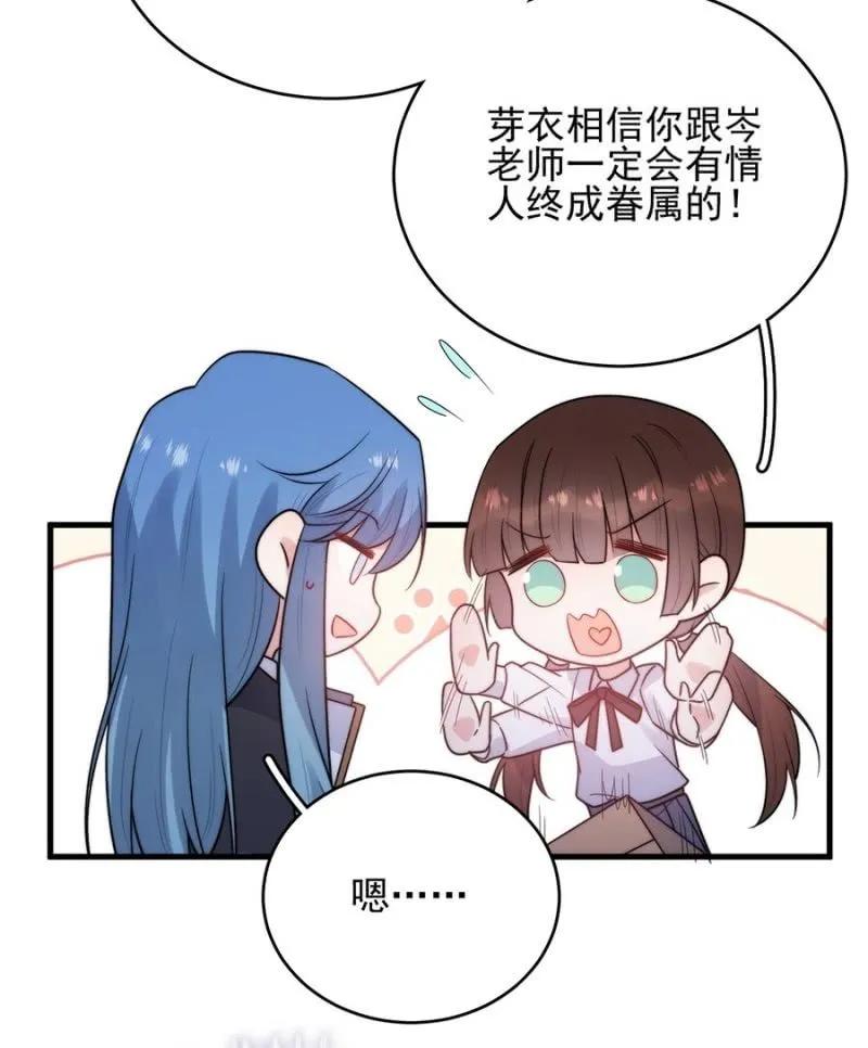 校庆-麻辣千金斗恶少-有鹿文化（第6张）