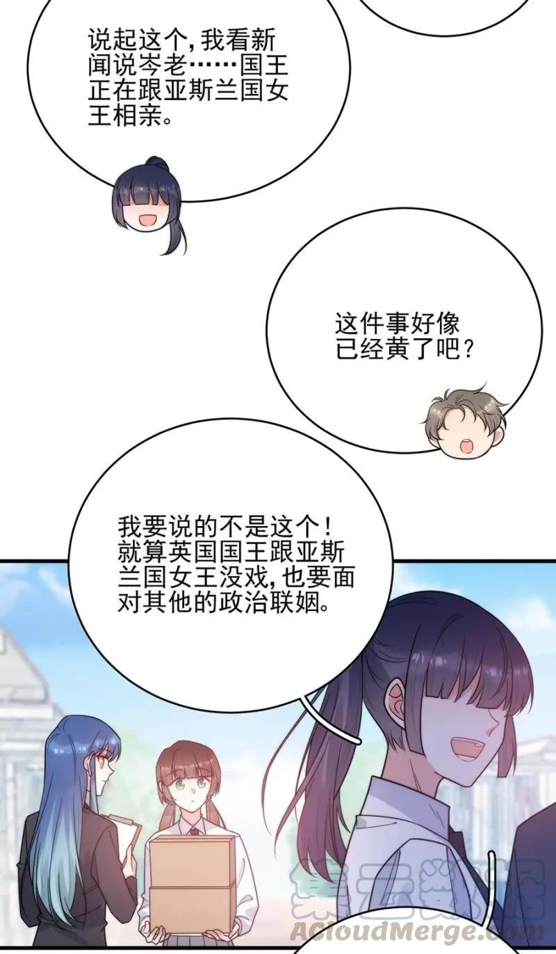 校庆-麻辣千金斗恶少-有鹿文化（第4张）