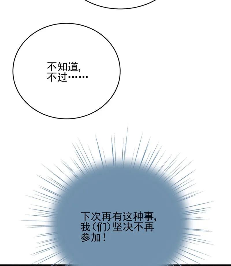 销量第一-麻辣千金斗恶少-有鹿文化（第8张）