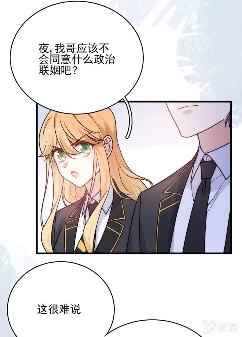销量第一-麻辣千金斗恶少-有鹿文化（第17张）