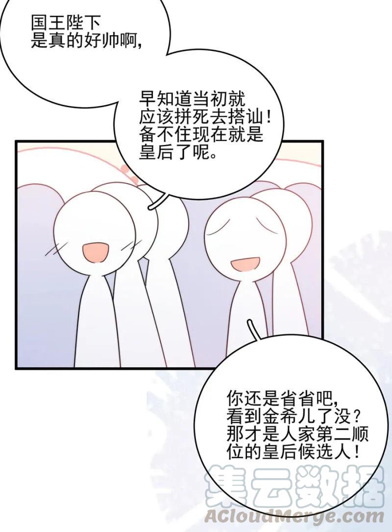 销量第一-麻辣千金斗恶少-有鹿文化（第16张）