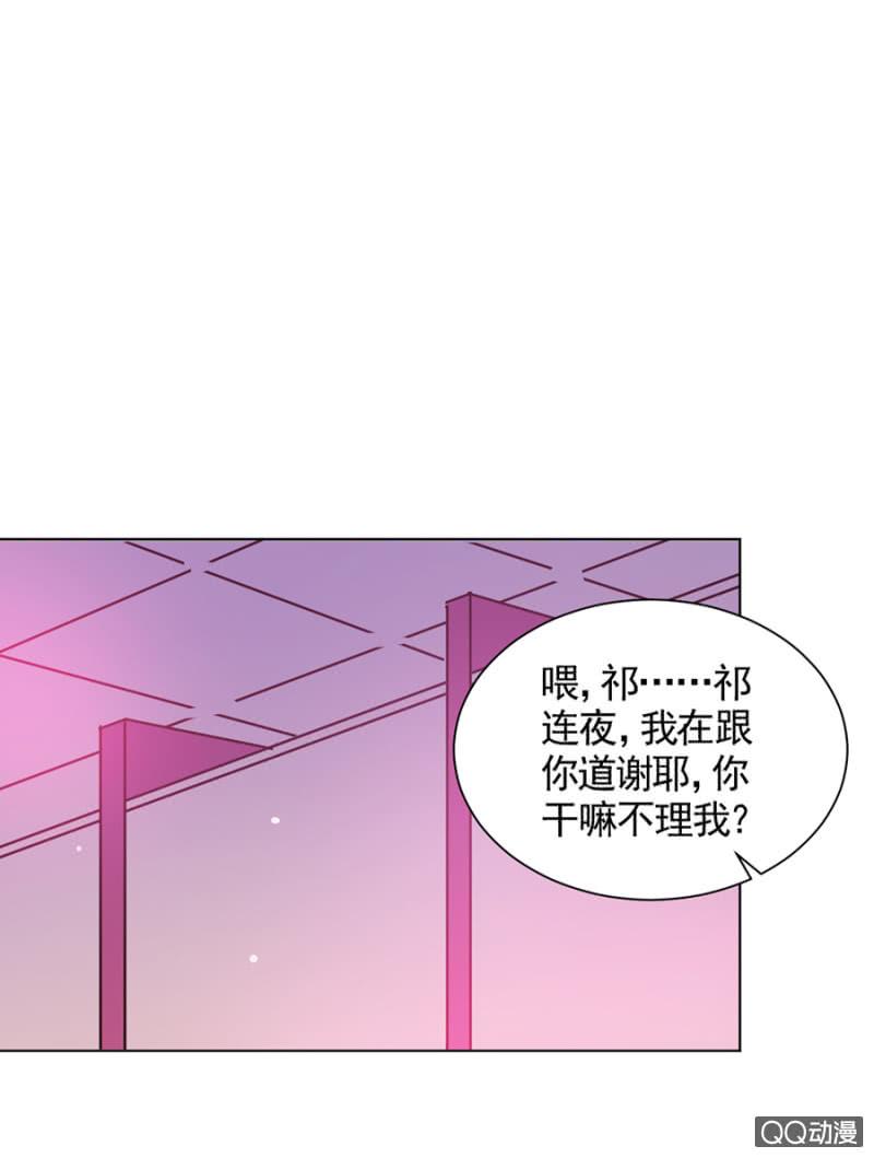 幻觉？-麻辣千金斗恶少-有鹿文化（第2张）