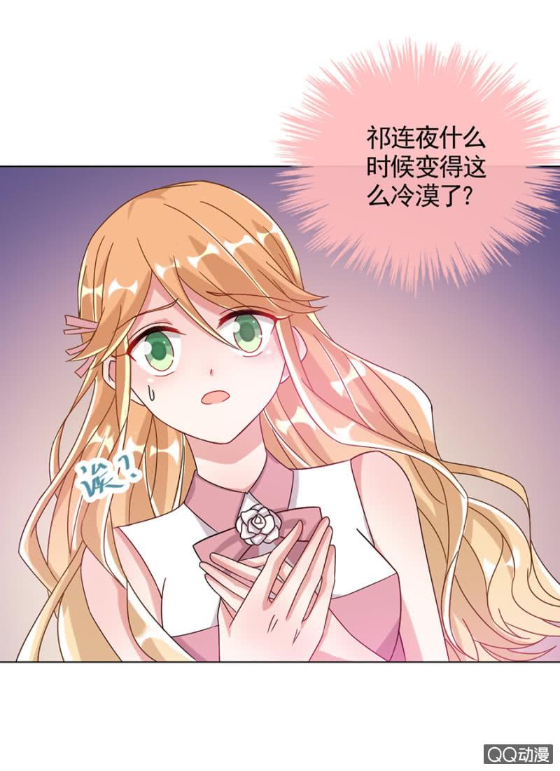 幻觉？-麻辣千金斗恶少-有鹿文化（第9张）