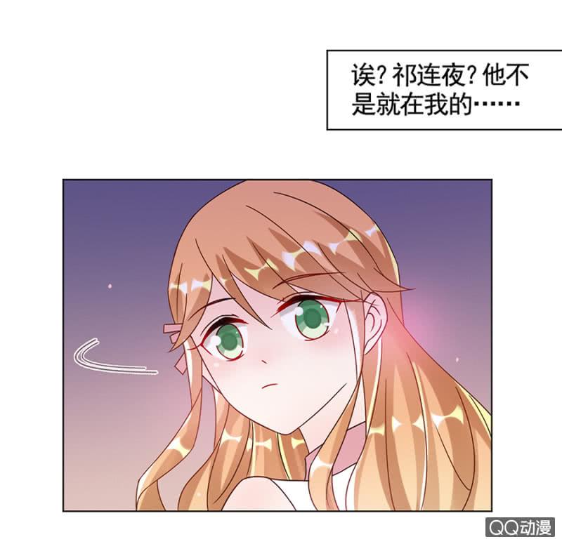幻觉？-麻辣千金斗恶少-有鹿文化（第13张）