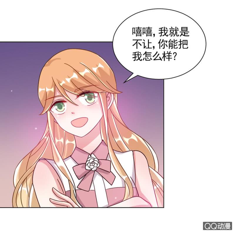 幻觉？-麻辣千金斗恶少-有鹿文化（第5张）