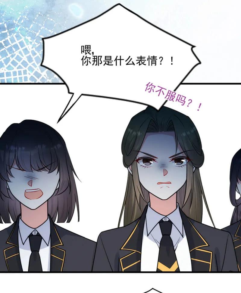 禁闭十天-麻辣千金斗恶少-有鹿文化（第3张）