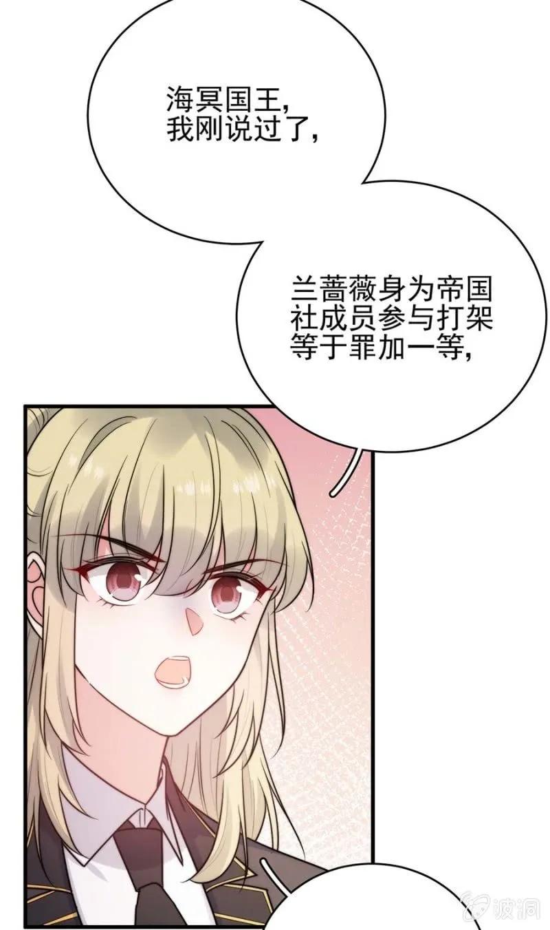逃避-麻辣千金斗恶少-有鹿文化（第5张）