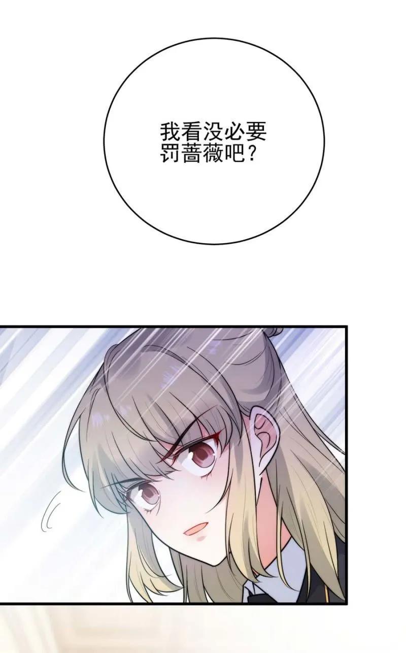 逃避-麻辣千金斗恶少-有鹿文化（第2张）