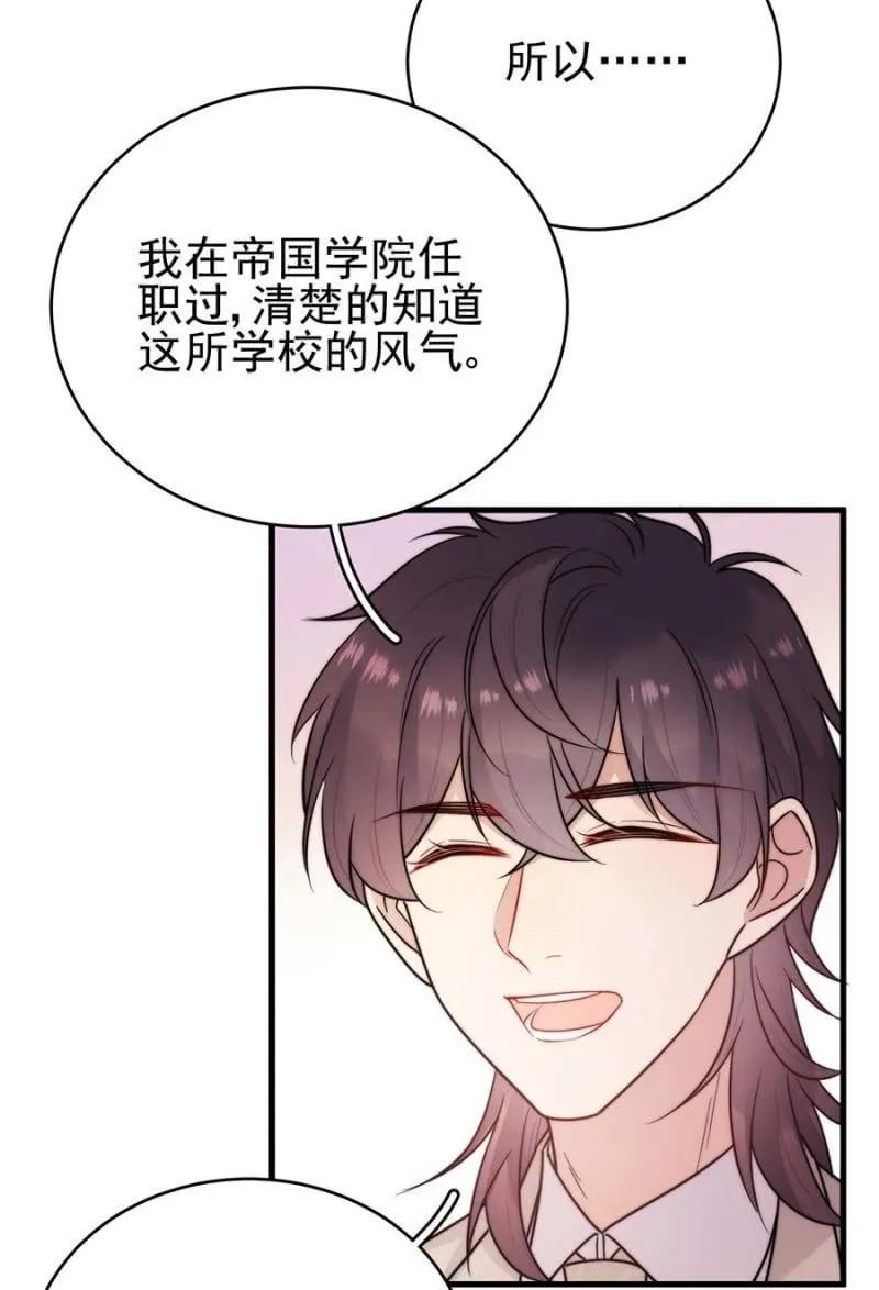 逃避-麻辣千金斗恶少-有鹿文化（第6张）