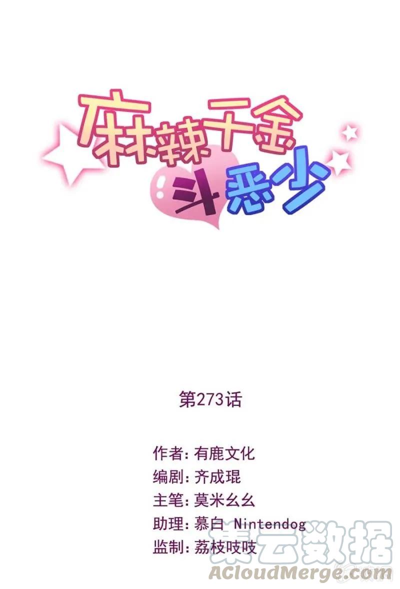 逃避-麻辣千金斗恶少-有鹿文化（第1张）