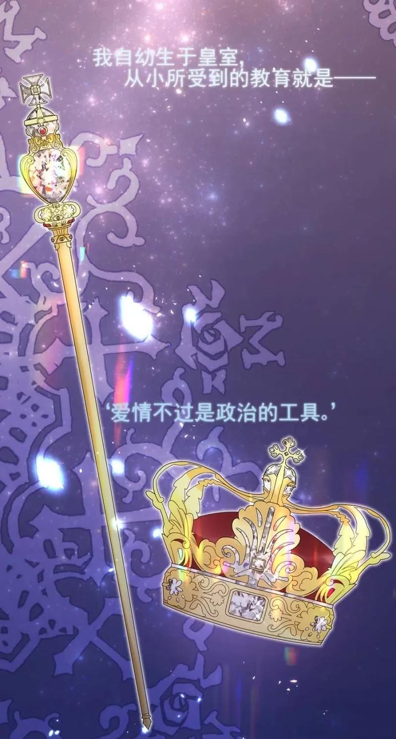 舞会-麻辣千金斗恶少-有鹿文化（第3张）