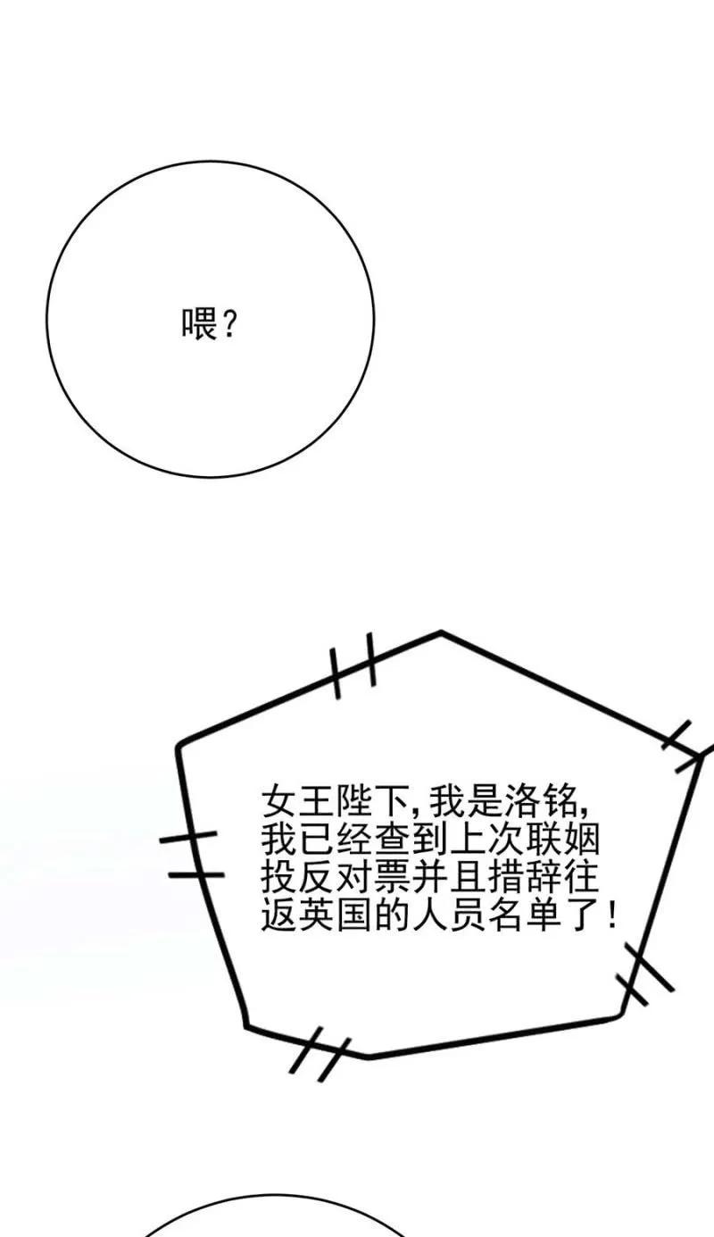 桑德斯的邀请-麻辣千金斗恶少-有鹿文化（第11张）