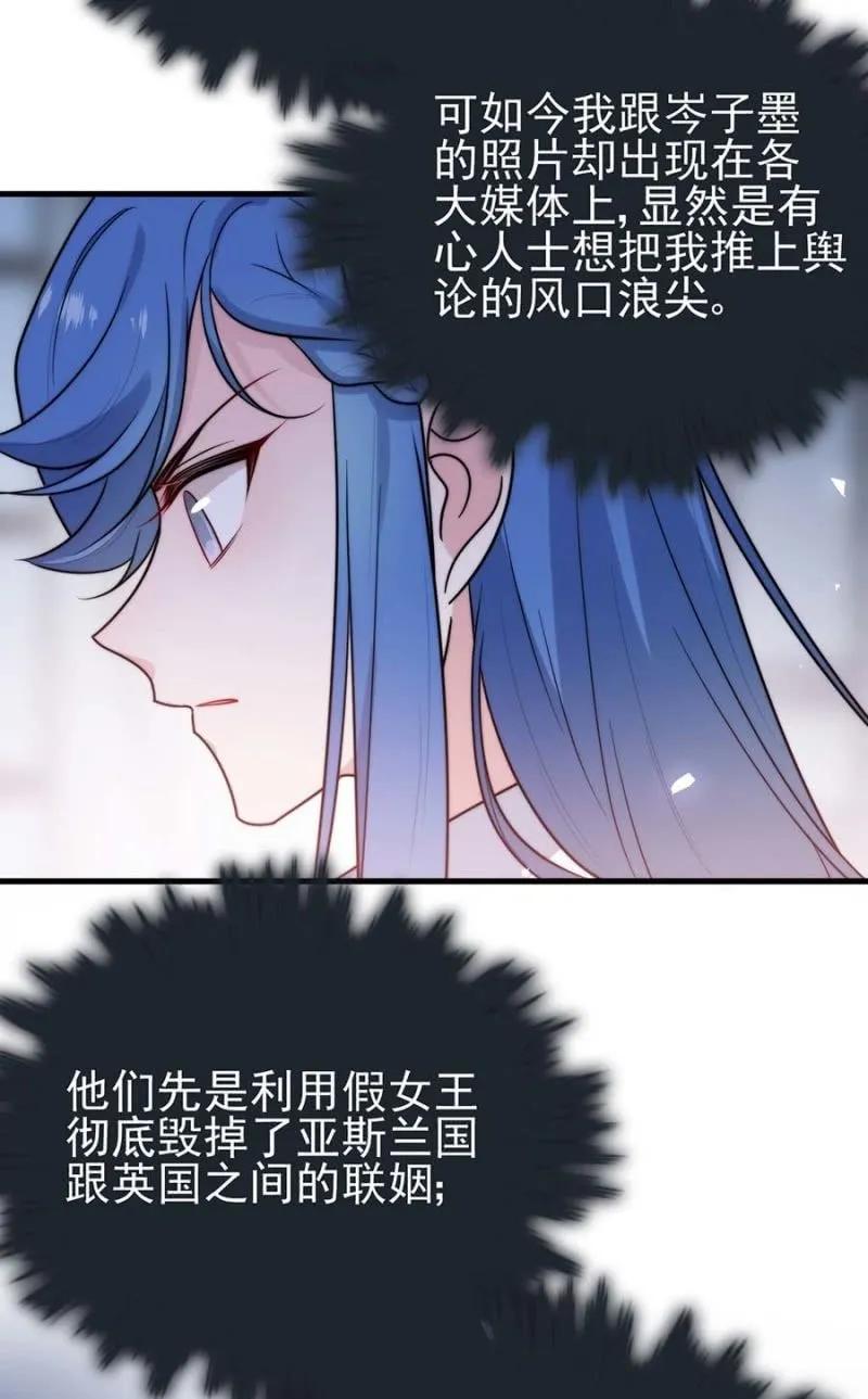 桑德斯的邀请-麻辣千金斗恶少-有鹿文化（第7张）