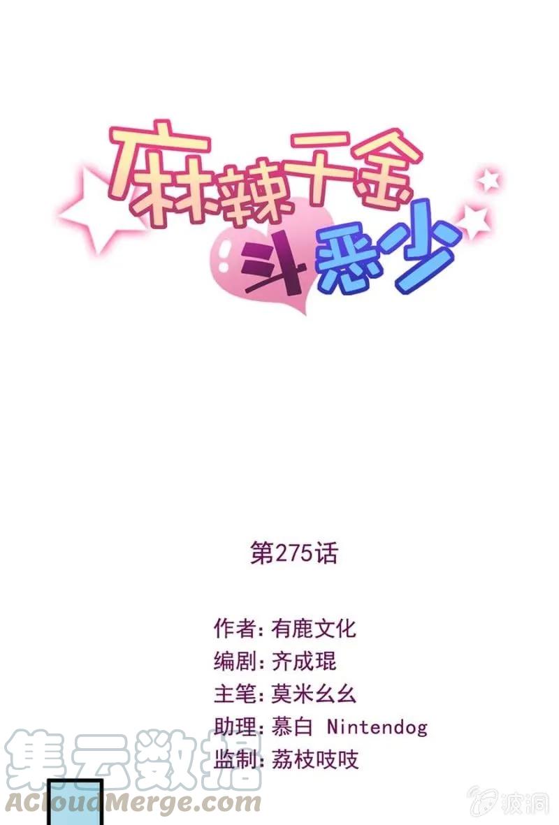 桑德斯的邀请-麻辣千金斗恶少-有鹿文化（第1张）