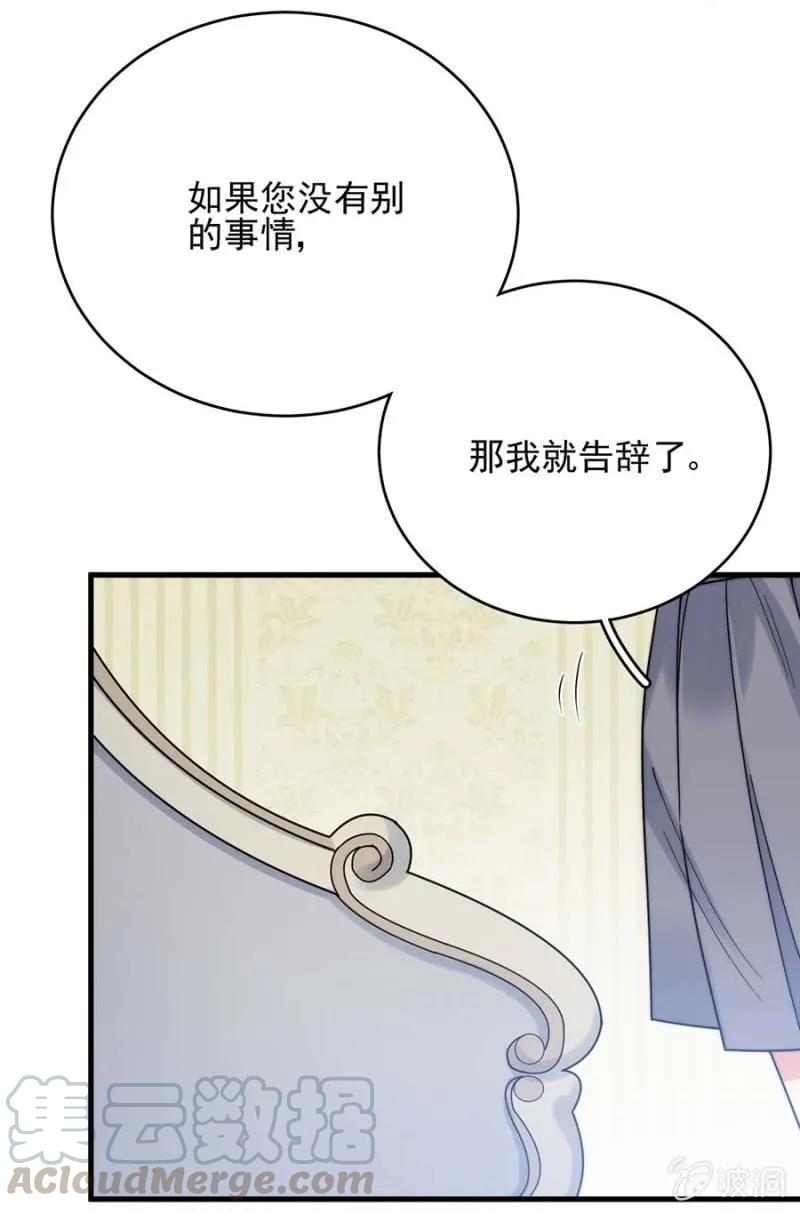 阴谋-麻辣千金斗恶少-有鹿文化（第5张）