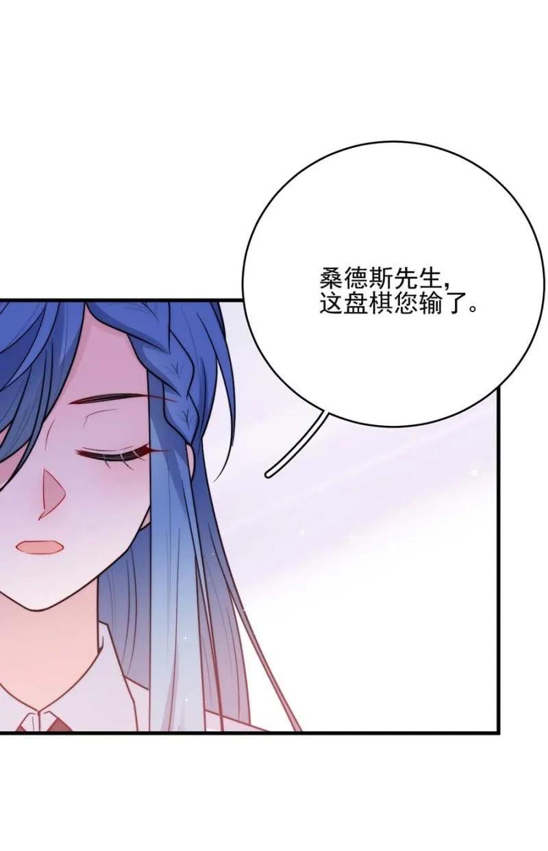 阴谋-麻辣千金斗恶少-有鹿文化（第3张）