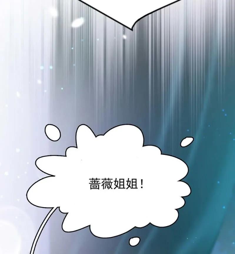 如果-麻辣千金斗恶少-有鹿文化（第6张）