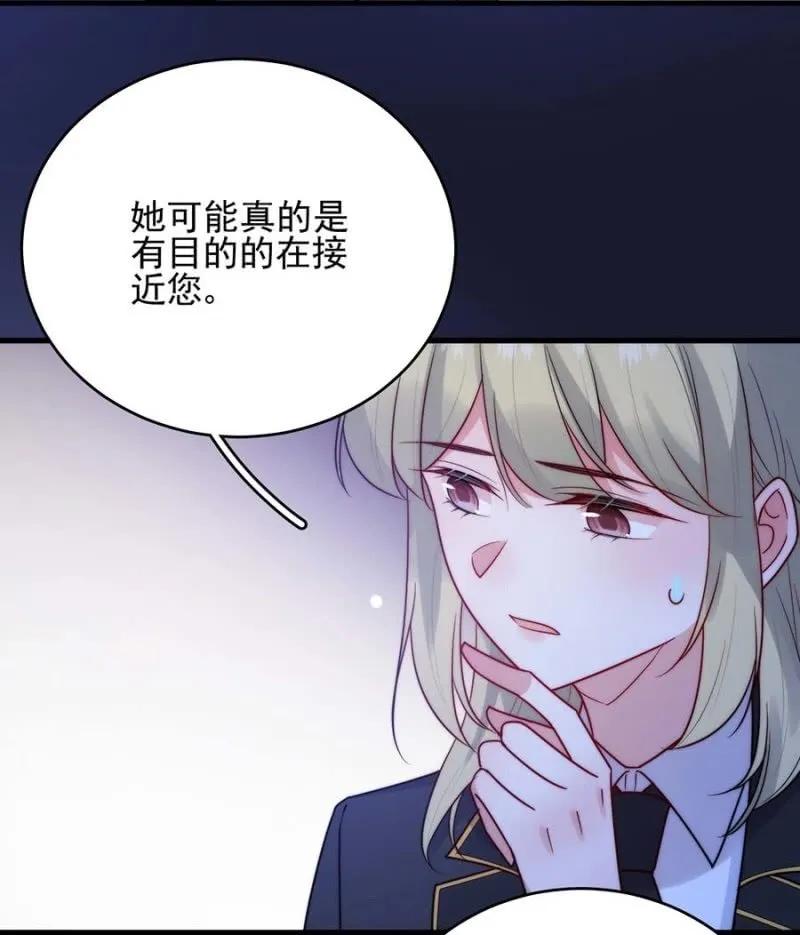 身处其位-麻辣千金斗恶少-有鹿文化（第8张）