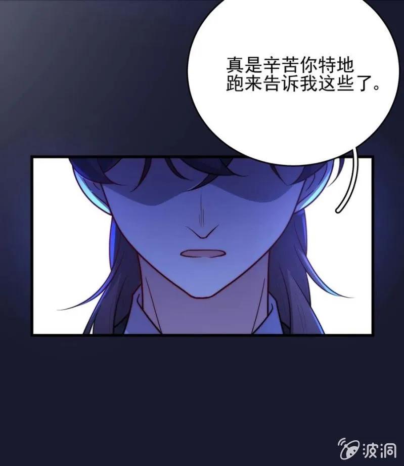 身处其位-麻辣千金斗恶少-有鹿文化（第9张）
