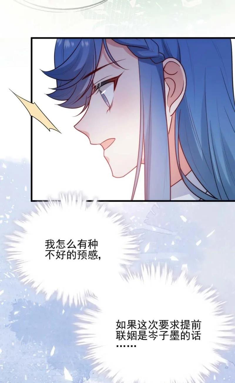 乔装-麻辣千金斗恶少-有鹿文化（第3张）
