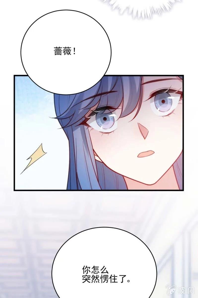 乔装-麻辣千金斗恶少-有鹿文化（第5张）