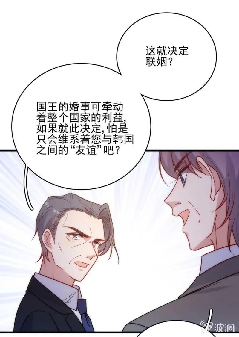 宣布-麻辣千金斗恶少-有鹿文化（第9张）