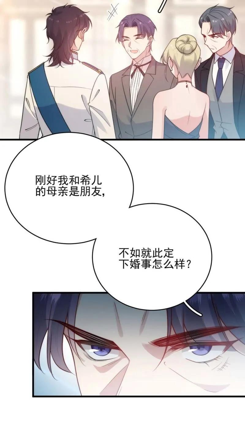 宣布-麻辣千金斗恶少-有鹿文化（第8张）