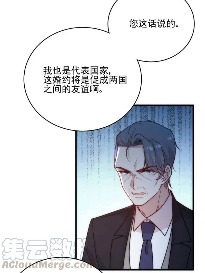 宣布-麻辣千金斗恶少-有鹿文化（第10张）