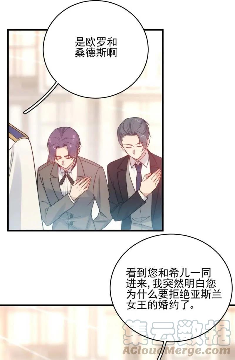 宣布-麻辣千金斗恶少-有鹿文化（第7张）