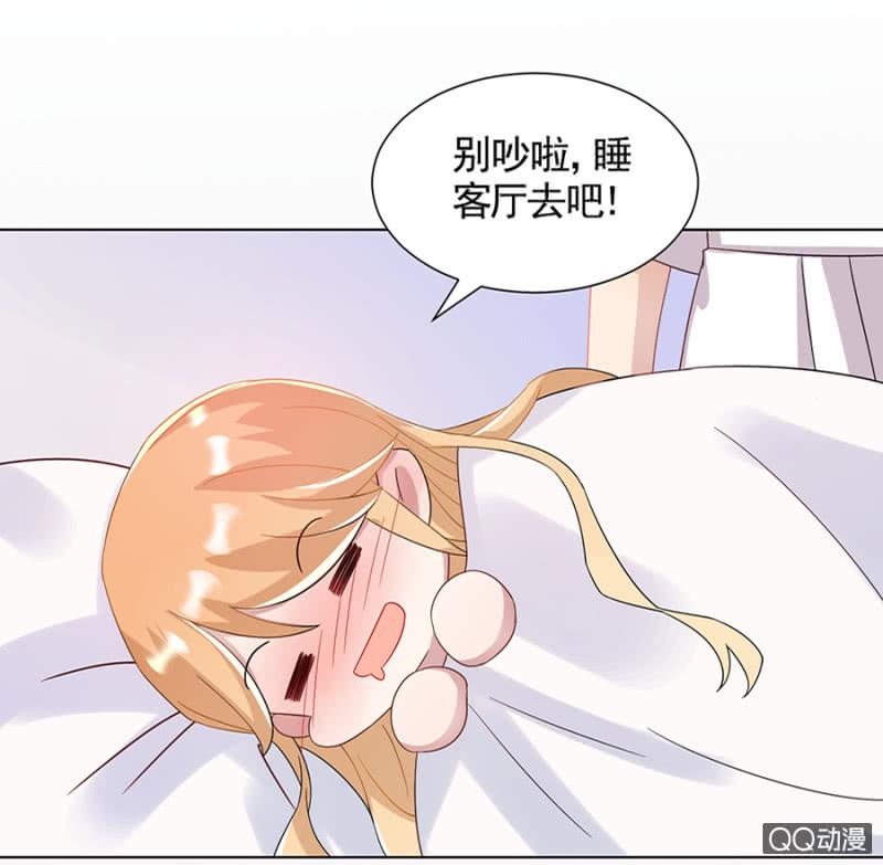霸占-麻辣千金斗恶少-有鹿文化（第18张）