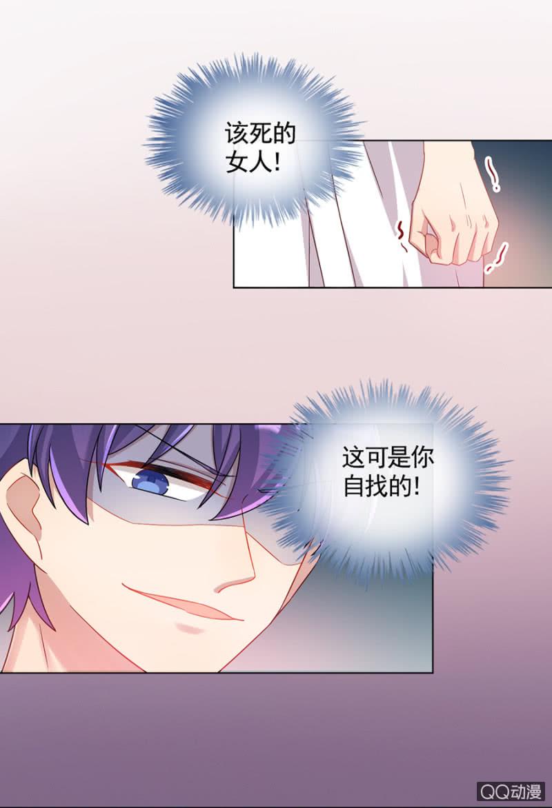 霸占-麻辣千金斗恶少-有鹿文化（第19张）