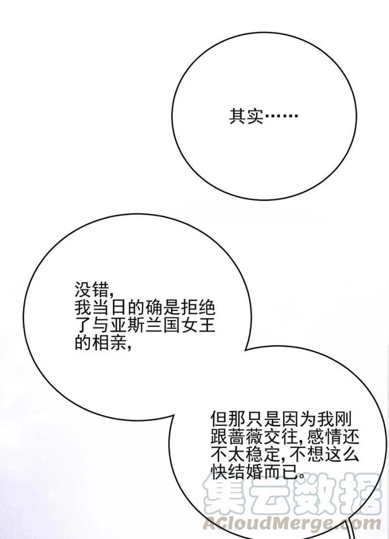冒牌货-麻辣千金斗恶少-有鹿文化（第10张）
