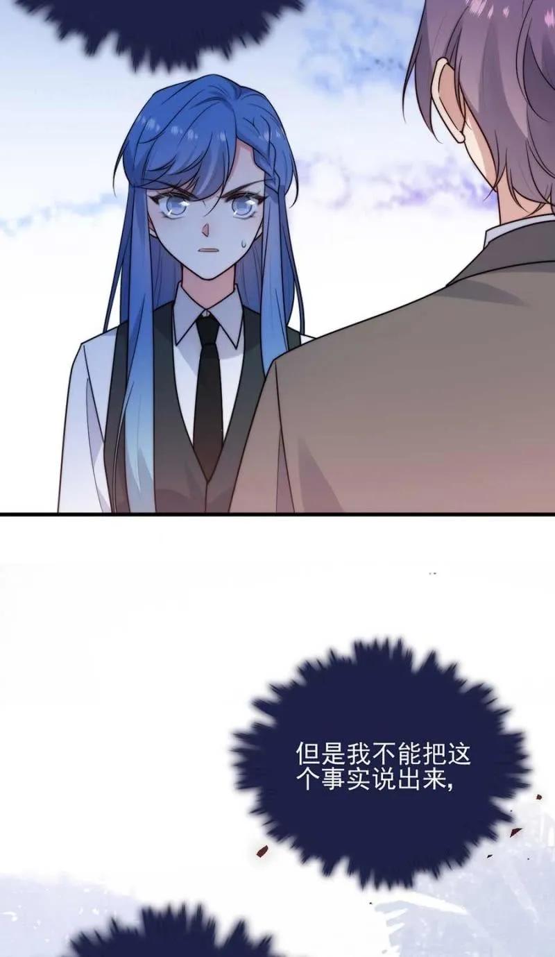 冒牌货-麻辣千金斗恶少-有鹿文化（第8张）