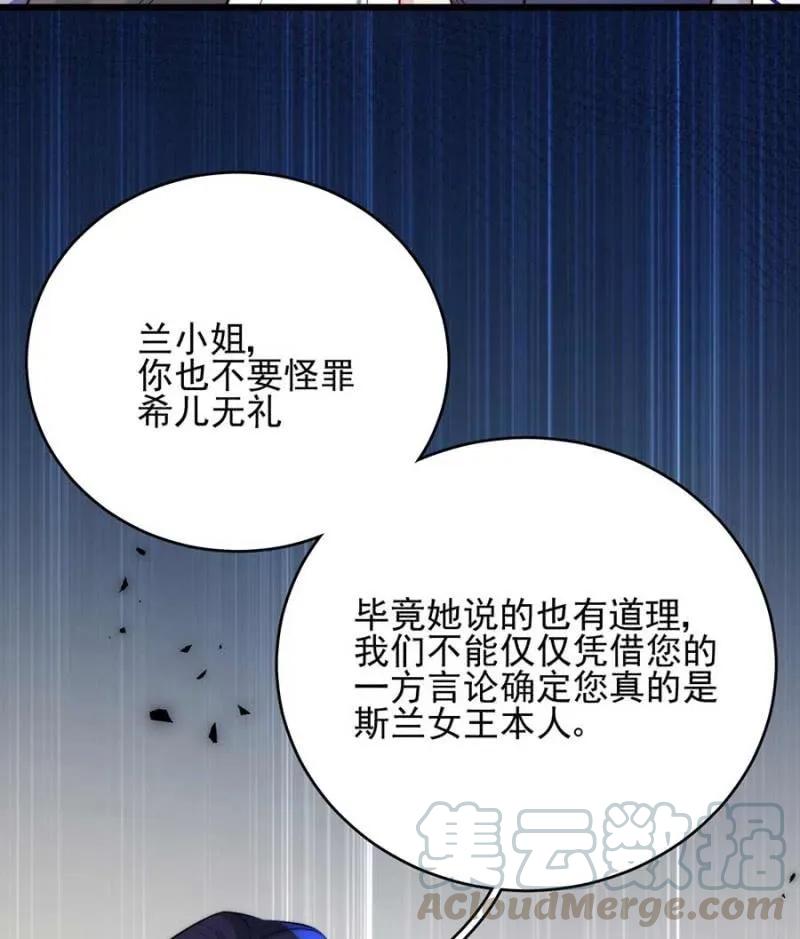 冒牌货-麻辣千金斗恶少-有鹿文化（第16张）