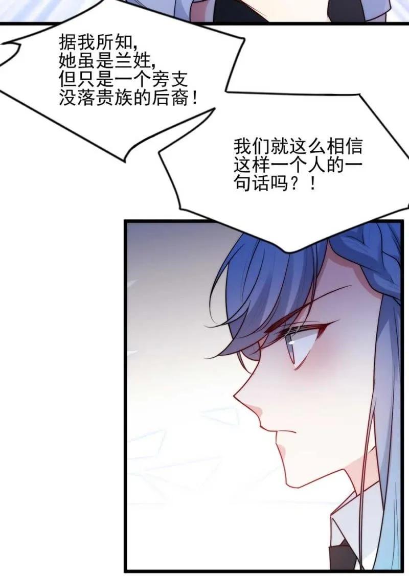 冒牌货-麻辣千金斗恶少-有鹿文化（第14张）