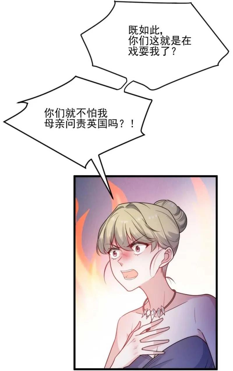冒牌货-麻辣千金斗恶少-有鹿文化（第12张）