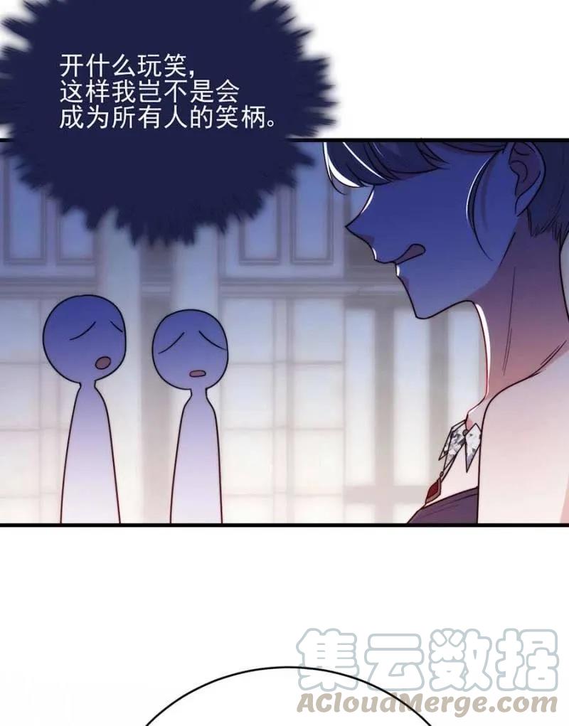 冒牌货-麻辣千金斗恶少-有鹿文化（第4张）