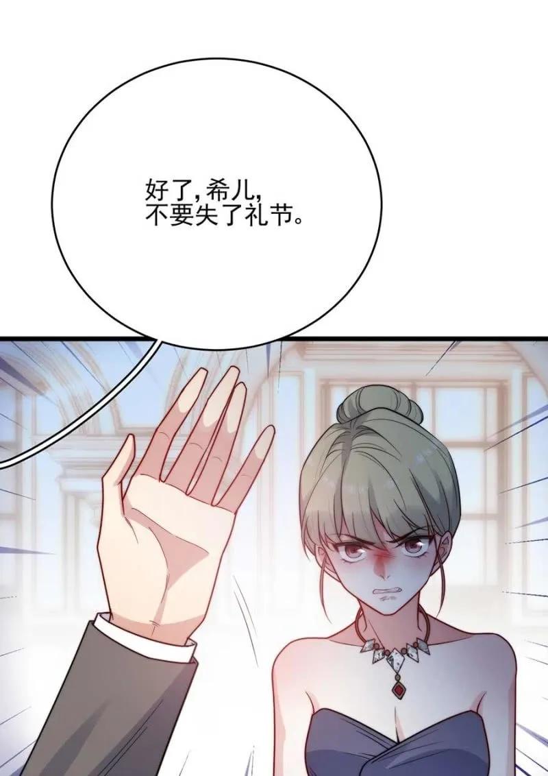 冒牌货-麻辣千金斗恶少-有鹿文化（第15张）