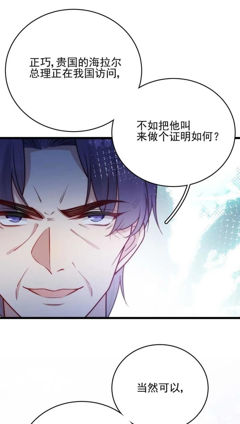 冒牌货-麻辣千金斗恶少-有鹿文化（第18张）