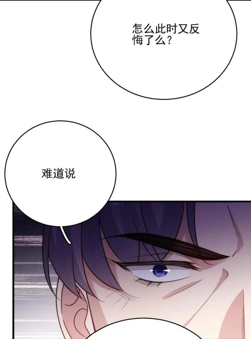 冒牌货-麻辣千金斗恶少-有鹿文化（第6张）