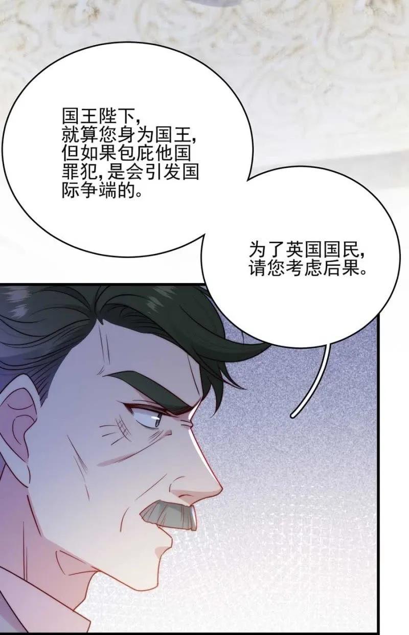 赢家-麻辣千金斗恶少-有鹿文化（第8张）