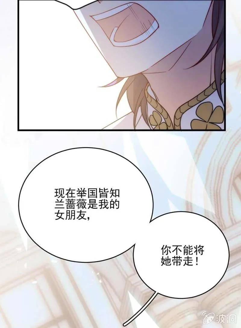 赢家-麻辣千金斗恶少-有鹿文化（第5张）