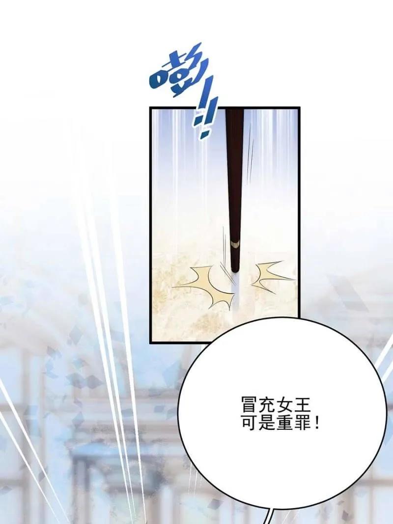 赢家-麻辣千金斗恶少-有鹿文化（第2张）
