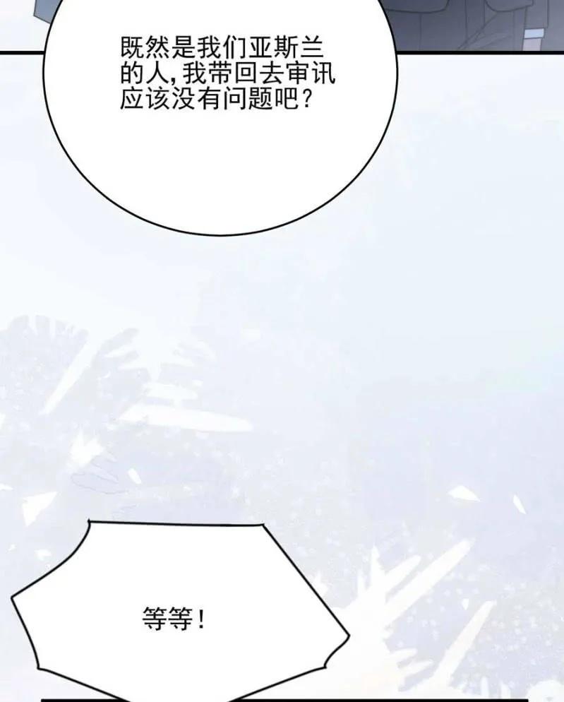 赢家-麻辣千金斗恶少-有鹿文化（第4张）