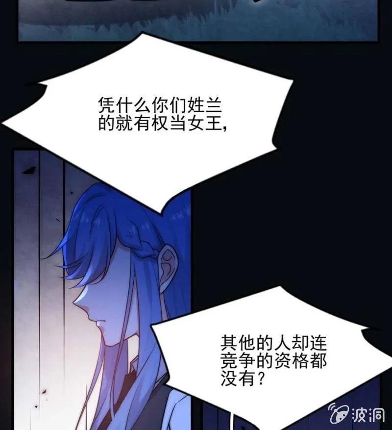 成王败寇-麻辣千金斗恶少-有鹿文化（第17张）