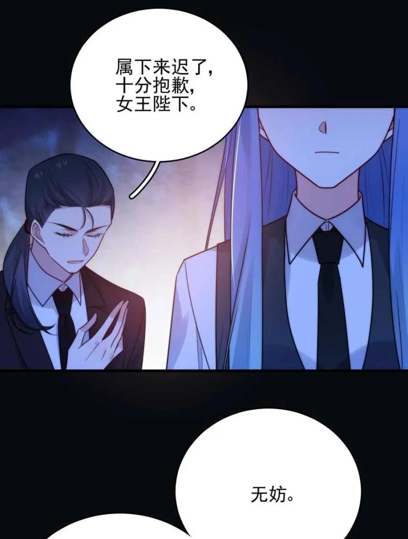 成王败寇-麻辣千金斗恶少-有鹿文化（第11张）