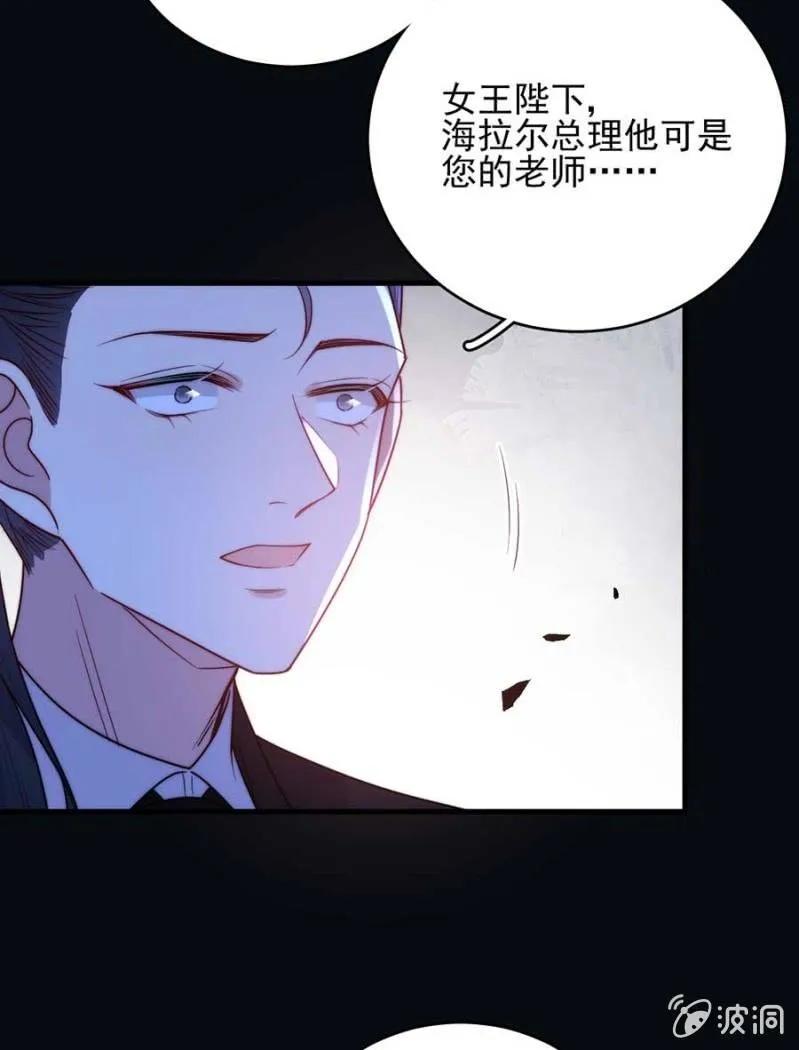 成王败寇-麻辣千金斗恶少-有鹿文化（第13张）