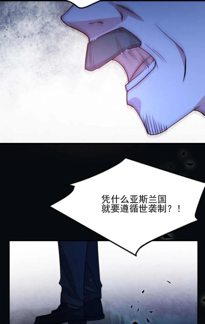 成王败寇-麻辣千金斗恶少-有鹿文化（第16张）